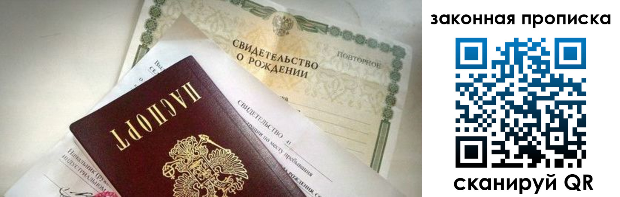 временная регистрация в Муроме